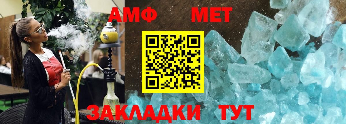 АМФЕТАМИН 98%  Вход с VPN  Биробиджан 