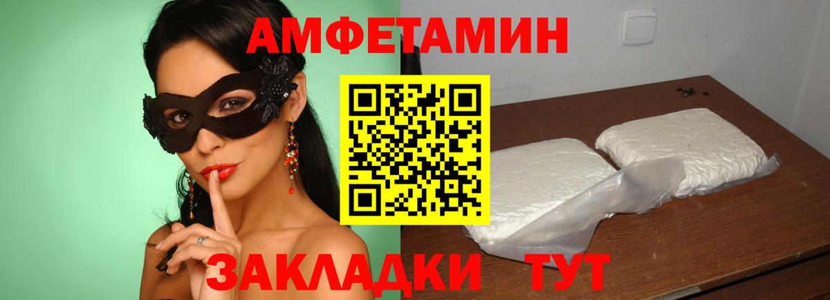 АМФ Premium Биробиджан