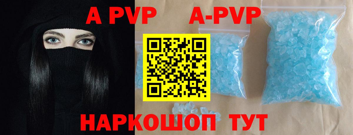 где купить наркоту  Вход с VPN  Биробиджан  Alfa_PVP СК КРИС  Alfa_PVP VHQ 