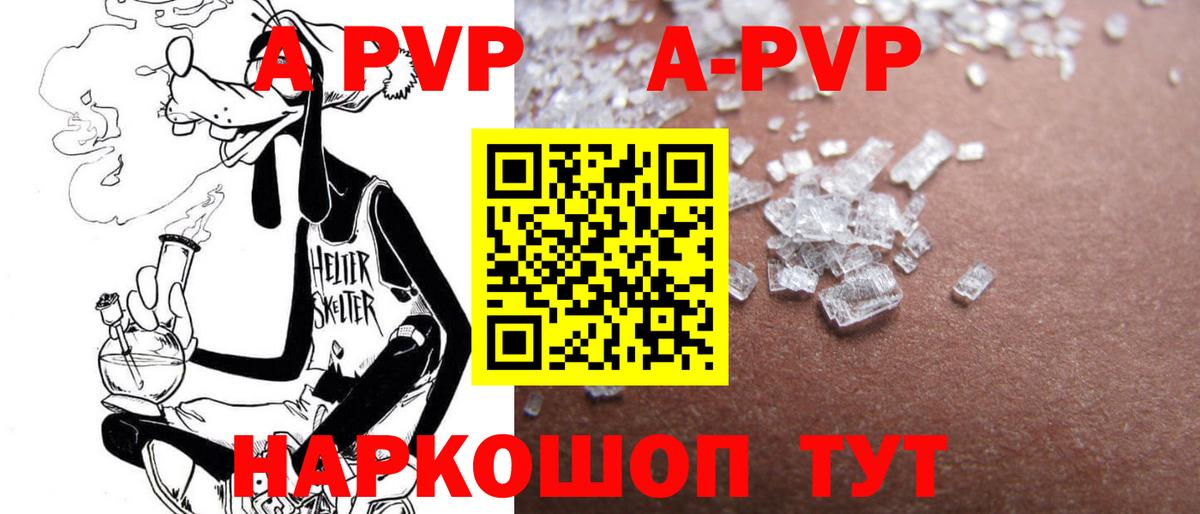 A PVP VHQ Биробиджан