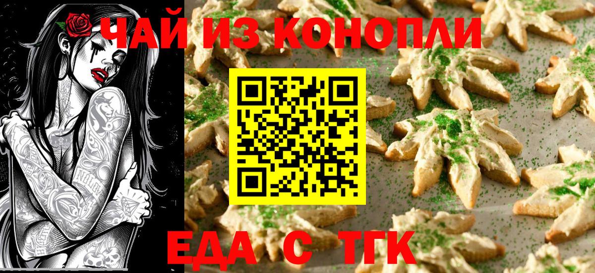 Биробиджан  Cannafood конопля  Вход с VPN 