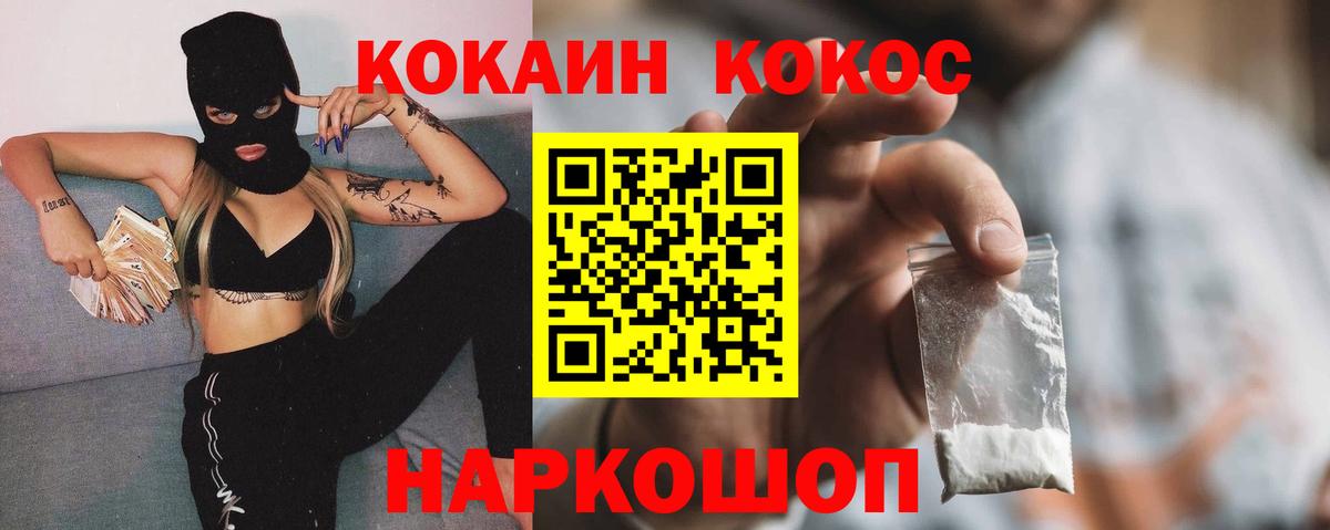 COCAIN Боливия Биробиджан