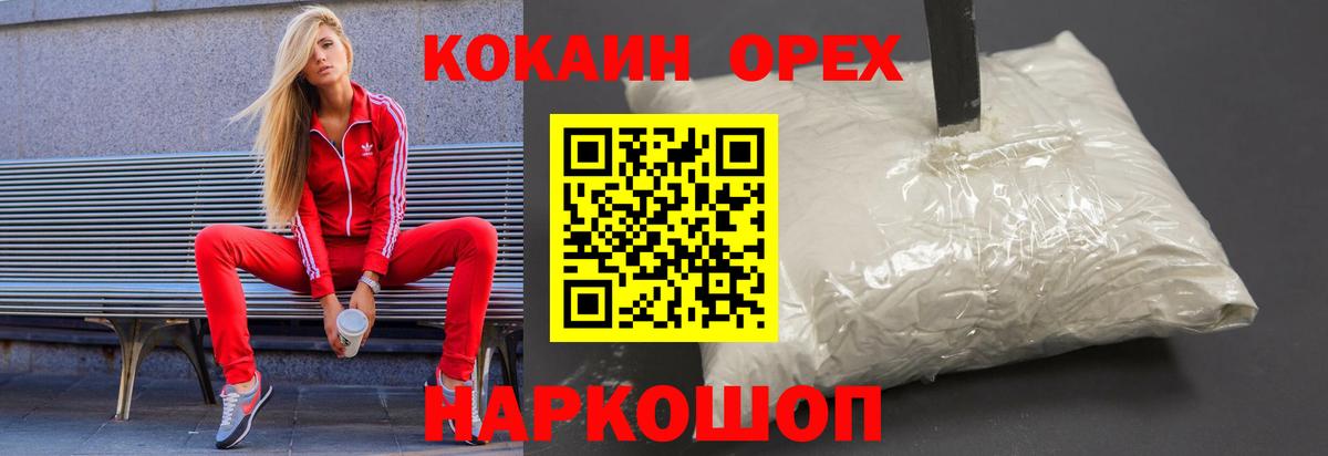 COCAIN  Вход с VPN  Биробиджан  Кокаин Боливия  COCAIN Колумбийский 