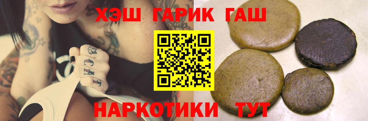 Гашиш 40% ТГК Биробиджан
