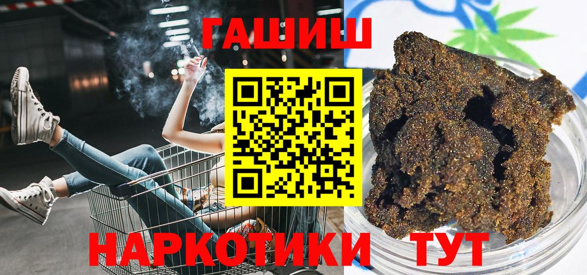 Биробиджан  ГАШ  Вход с VPN  Гашиш AMNESIA HAZE  ГАШИШ AMNESIA HAZE 