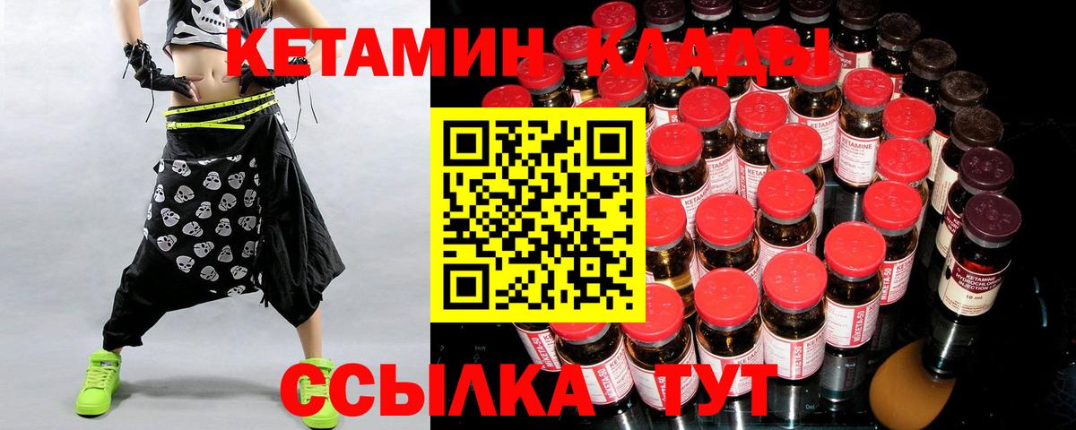 Биробиджан  Кетамин ketamine  Кетамин ketamine  Вход с VPN 