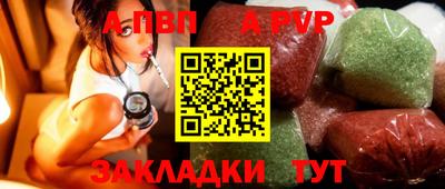 a pvp Мариинск