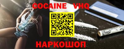 спайс Малоярославец