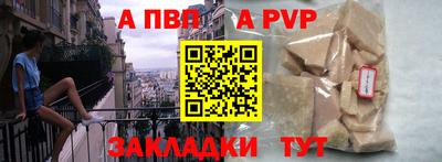 a pvp Мариинск