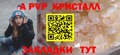 спайс Малоярославец