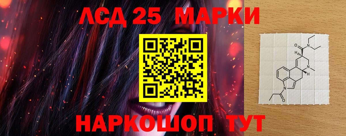 ЛСД экстази ecstasy  LSD-25 экстази ecstasy  Биробиджан 