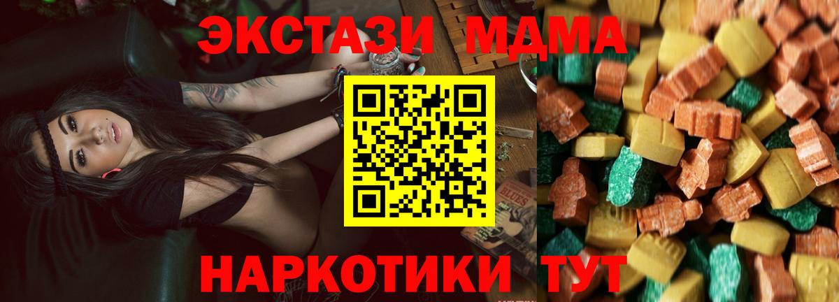 MDMA VHQ Биробиджан