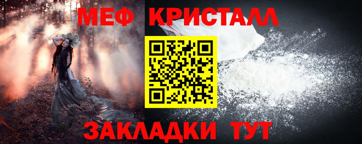 МЯУ-МЯУ  Мефедрон 4 MMC  МЯУ-МЯУ  Биробиджан  МЕФ mephedrone  Вход с VPN 