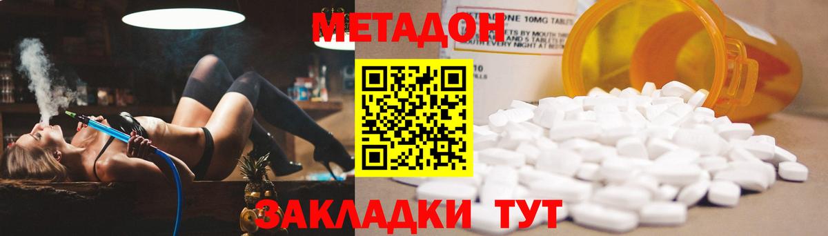 shop клад  Биробиджан  МЕТАДОН methadone 