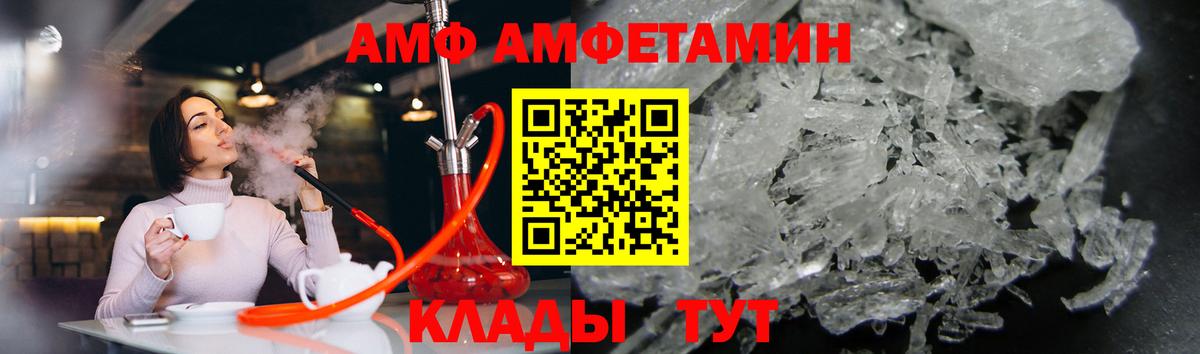 МЕТАМФЕТАМИН пудра Биробиджан