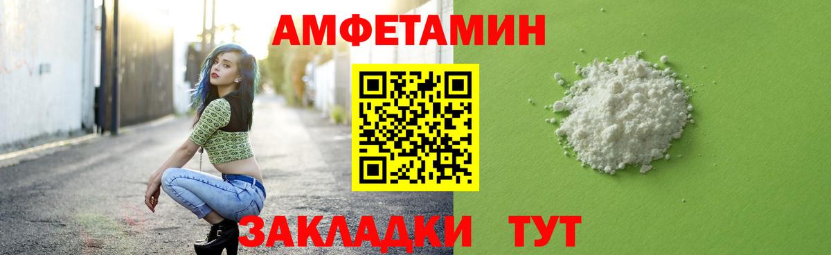 Биробиджан  Метамфетамин мет  МЕТАМФЕТАМИН  Вход с VPN 