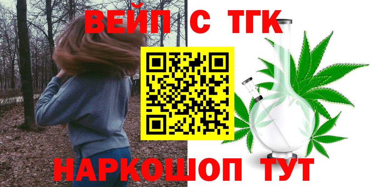 Дистиллят ТГК THC oil  Биробиджан 