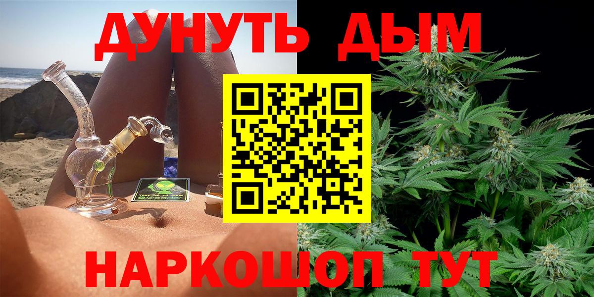 Биробиджан  Бошки марихуана марихуана  Шишки марихуана ГИДРОПОН  Вход с VPN  Каннабис MAZAR 